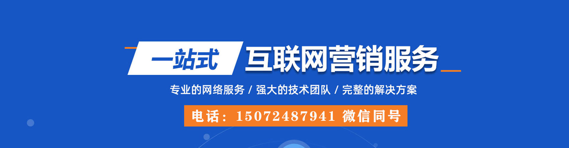 涪陵百度竞价包年